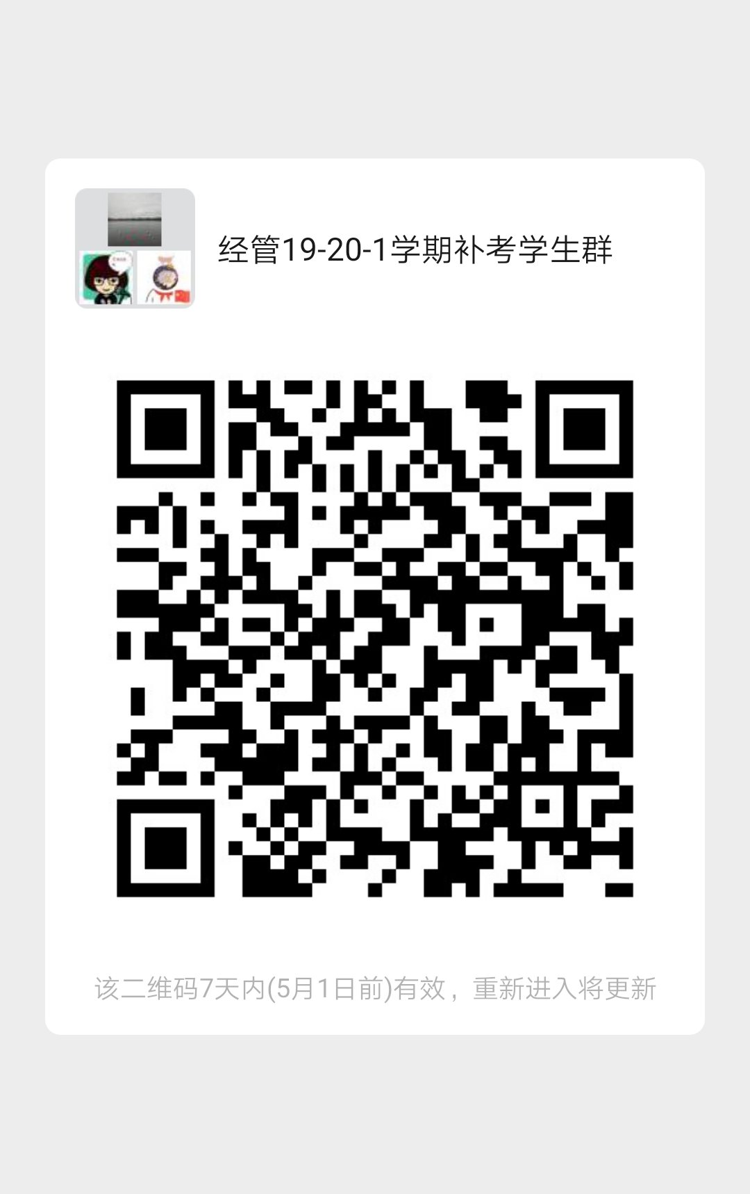 微信圖片_20200424143454.jpg