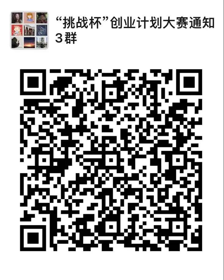 挑戰(zhàn)杯群3.jpg