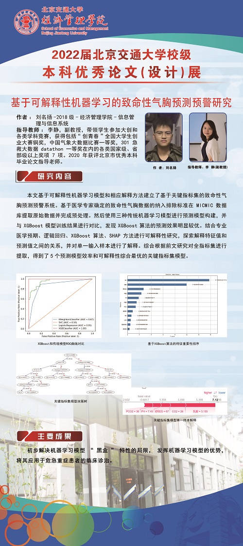 劉名揚(yáng) 拷貝.jpg