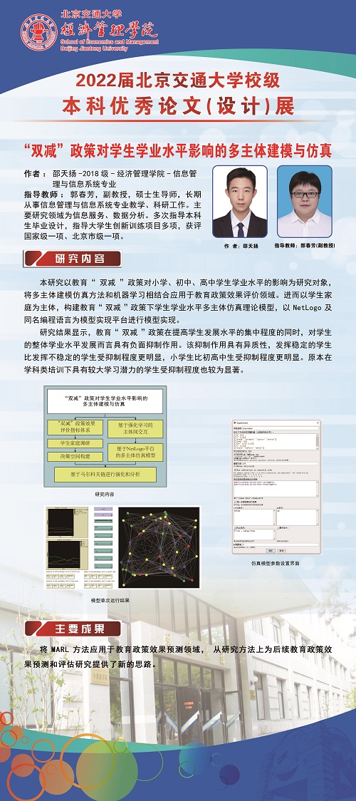 邵天揚(yáng).jpg