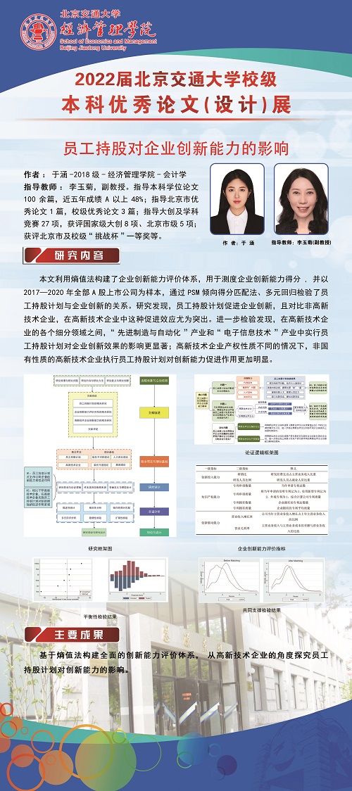 于涵 拷貝.jpg