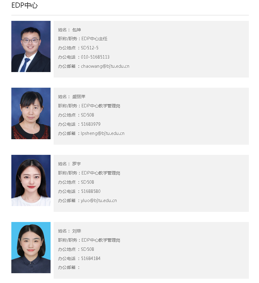 EDP中心組織架構(gòu).png