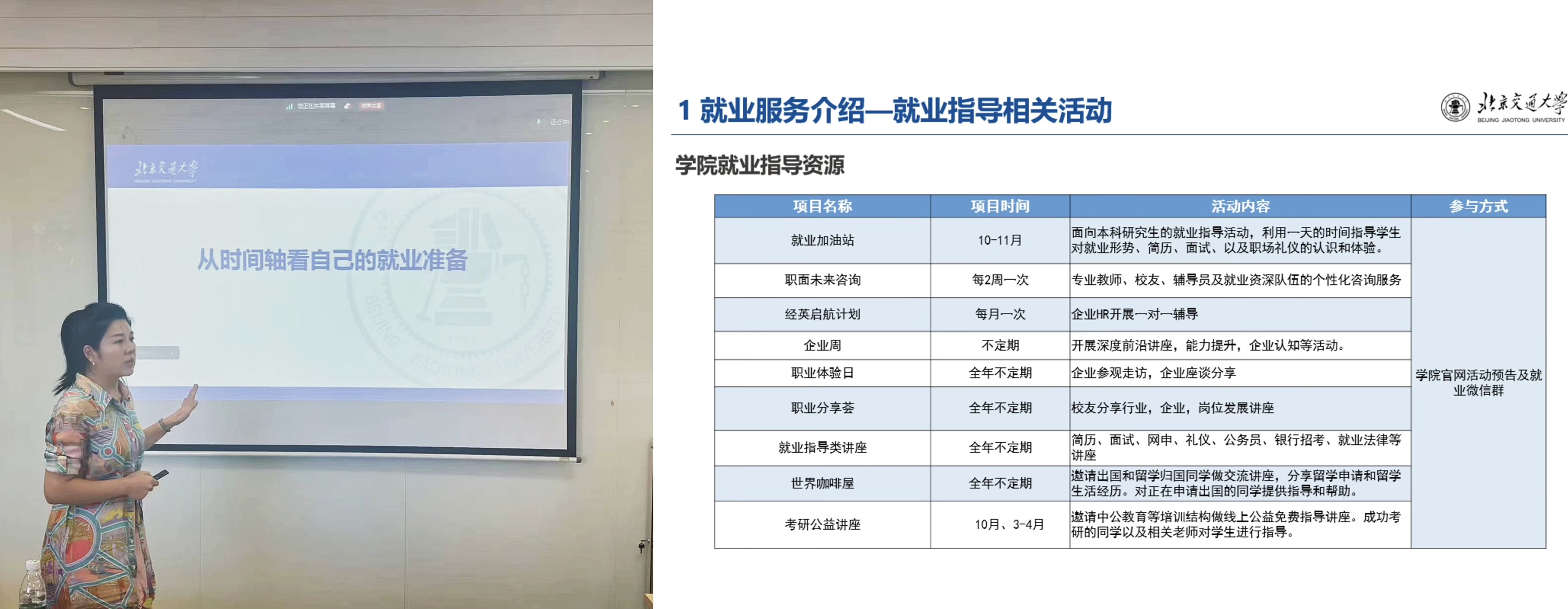 25屆動員會 研究生.jpg